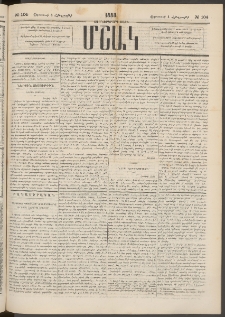 Մշակ, 1883, Տասներկրորդ տարի, Թիւ 104 (Հինգշաբթի, Օգոստոսի 4)