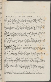 Մշակ, 1883, Տասներկրորդ տարի, Համառօտ մի համեստ պատասխան
