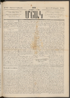 Մշակ, 1883, Տասներկրորդ տարի, Թիւ 111 (Հինգշաբթի, Օգոստոսի 18)