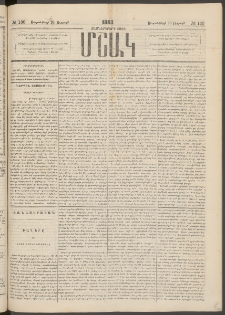 Մշակ, 1883, Տասներկրորդ տարի, Թիւ 130 (Ուրբաթ, Սեպտեմբերի 16)