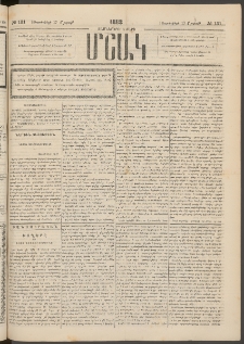 Մշակ, 1883, Տասներկրորդ տարի, Թիւ 131 (Շաբաթ, Սեպտեմբերի 17)