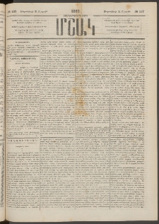 Մշակ, 1883, Տասներկրորդ տարի, Թիւ 137 (Շաբաթ, Սեպտեմբերի 24)