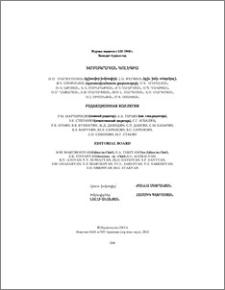 Խմբագրական կոլեգիա