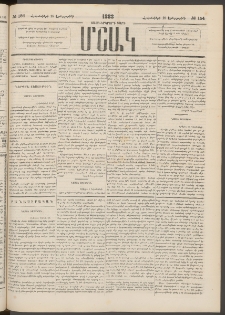 Մշակ, 1883, Տասներկրորդ տարի, Թիւ 154 (Երեքշաբթի, Հոկտեմբերի 18)