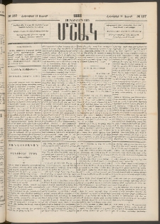 Մշակ, 1883, Տասներկրորդ տարի, Թիւ 157 (Ուրբաթ, Հոկտեմբերի 21)