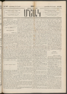 Մշակ, 1883, Տասներկրորդ տարի, Թիւ 158 (Շաբաթ, Հոկտեմբերի 22)