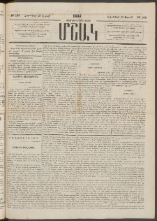 Մշակ, 1883, Տասներկրորդ տարի, Թիւ 163 (Ուրբաթ, Հոկտեմբերի 28)