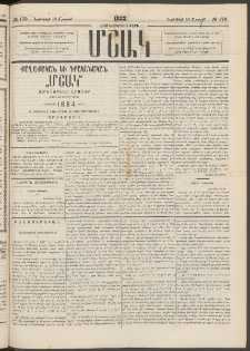 Մշակ, 1883, Տասներկրորդ տարի, Թիւ 179 (Շաբաթ, Նոյեմբերի 19)