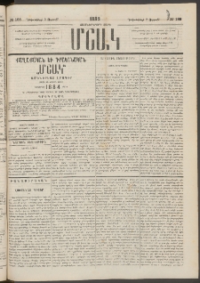 Մշակ, 1883, Տասներկրորդ տարի, Թիւ 188 (Ուրբաթ, Դեկտեմբերի 2)