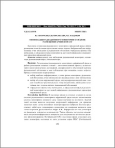 Оптимизация радиационного мониторинга в районе размещения Армянской АЭС