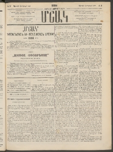 Մշակ, 1886, Տասն եւ չորրորդ տարի, Թիւ 2 (Կիրակի, Յունվարի 5)