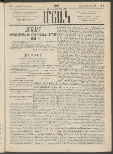Մշակ, 1886, Տասն եւ չորրորդ տարի, Թիւ 3 (Ուրբաթ, Յունվարի 10)