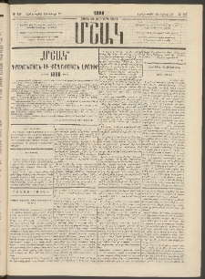 Մշակ, 1886, Տասն եւ չորրորդ տարի, Թիւ 10 (Երեքշաբթի, Յունվարի 28)