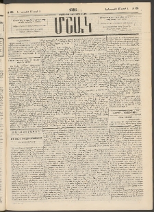 Մշակ, 1886, Տասն եւ չորրորդ տարի, Թիւ 25 (Երեքշաբթի, Մարտի 4)