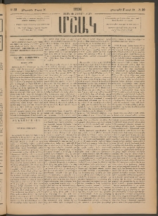 Մշակ, 1886, Տասն եւ չորրորդ տարի, Թիւ 32 (Հինգշաբթի, Մարտի 20)