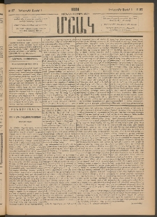 Մշակ, 1886, Տասն եւ չորրորդ տարի, Թիւ 37 (Երեքշաբթի, Ապրիլի 1)