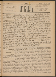 Մշակ, 1886, Տասն եւ չորրորդ տարի, Թիւ 48 (Շաբաթ, Մայիսի 3)