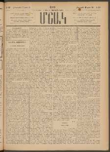 Մշակ, 1886, Տասն եւ չորրորդ տարի, Թիւ 58 (Հինգշաբթի, Մայիսի 29)
