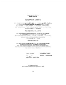 Խմբագրական կոլեգիա