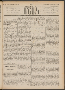 Մշակ, 1886, Տասն եւ չորրորդ տարի, Թիւ 89 (Երեքշաբթի, Օգոստոսի 12)