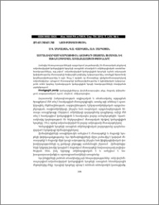 Ամրանավորված կոմպոզիցիոն նյութերի ստացման տեսական և տեխնոլոգիական առանձնահատկությունները