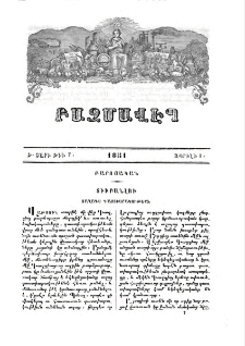 Յաղագս դաստիարակութեան