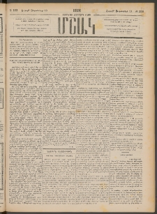 Մշակ, 1886, Տասն եւ չորրորդ տարի, Թիւ 103 (Շաբաթ, Սեպտեմբերի 13)