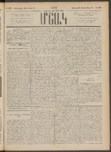 Մշակ, 1886, Տասն եւ չորրորդ տարի, Թիւ 107 (Երեքշաբթի, Սեպտեմբերի 23)