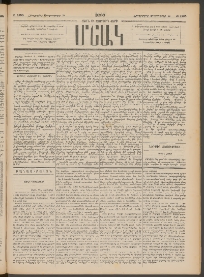 Մշակ, 1886, Տասն եւ չորրորդ տարի, Թիւ 108 (Հինգշաբթի, Սեպտեմբերի 25)
