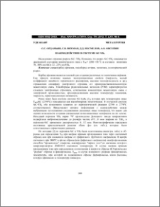 Взаимодействие в системе SiC-YB6