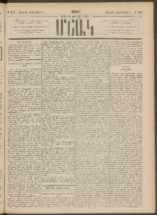Մշակ, 1886, Տասն եւ չորրորդ տարի, Թիւ 111 (Շաբաթ, Հոկտեմբերի 4)