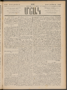 Մշակ, 1886, Տասն եւ չորրորդ տարի, Թիւ 117 (Շաբաթ, Հոկտեմբերի 18)