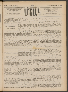 Մշակ, 1886, Տասն եւ չորրորդ տարի, Թիւ 126 (Շաբաթ, Նոյեմբերի 8)