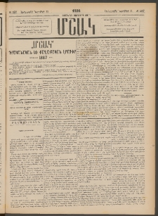 Մշակ, 1886, Տասն եւ չորրորդ տարի, Թիւ 127 (Երեքշաբթի, Նոյեմբերի 11)