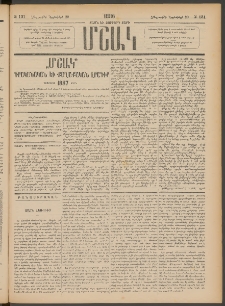 Մշակ, 1886, Տասն եւ չորրորդ տարի, Թիւ 131 (Հինգշաբթի, Նոյեմբերի 20)