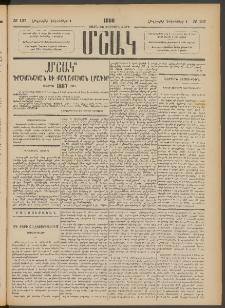 Մշակ, 1886, Տասն եւ չորրորդ տարի, Թիւ 137 (Հինգշաբթի, Դեկտեմբերի 4)