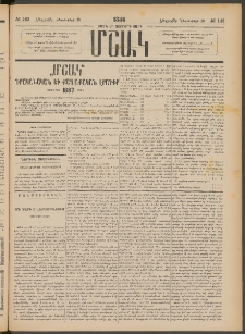 Մշակ, 1886, Տասն եւ չորրորդ տարի, Թիւ 143 (Հինգշաբթի, Դեկտեմբերի 18)
