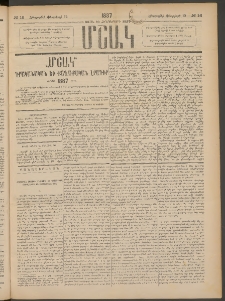 Մշակ, 1887, Տասն եւ հինգերորդ տարի, Թիւ 16 (Հինգշաբթի, Փետրվարի 12)