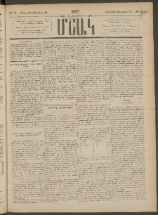 Մշակ, 1887, Տասն եւ հինգերորդ տարի, Թիւ 18 (Հինգշաբթի, Փետրվարի 19)