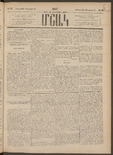 Մշակ, 1887, Տասն եւ հինգերորդ տարի, Թիւ 20 (Երեքշաբթի, Փետրվարի 24)