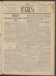 Մշակ, 1887, Տասն եւ հինգերորդ տարի, Թիւ 27 (Հինգշաբթի, Մարտի 12)
