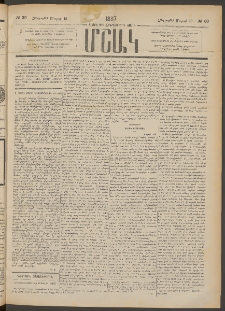 Մշակ, 1887, Տասն եւ հինգերորդ տարի, Թիւ 30 (Հինգշաբթի, Մարտի 19)