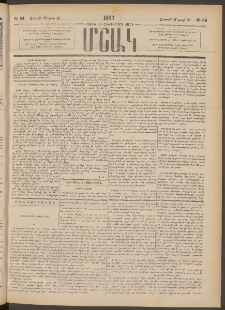 Մշակ, 1887, Տասն եւ հինգերորդ տարի, Թիւ 34 (Շաբաթ, Մարտի 28)