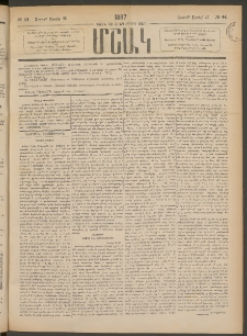 Մշակ, 1887, Տասն եւ հինգերորդ տարի, Թիւ 44 (Շաբաթ, Ապրիլի 25)
