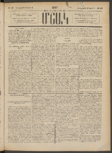 Մշակ, 1887, Տասն եւ հինգերորդ տարի, Թիւ 48 (Երեքշաբթի, Մայիսի 5)