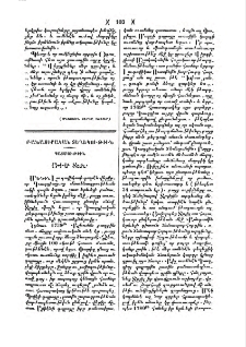 Յակովբ Տըլիլ