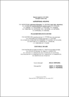 Խմբագրական կոլեգիա