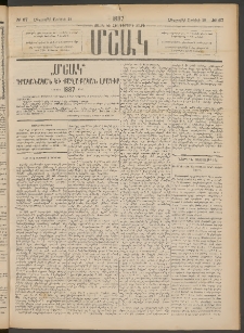 Մշակ, 1887, Տասն եւ հինգերորդ տարի, Թիւ 67 (Հինգշաբթի, Յունիսի 18)