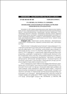 Աշխատանքային մակերևույթների ամրացման գործընթացի մաթեմատիկական մոդելավորումը