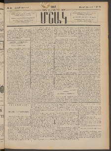 Մշակ, 1887, Տասն եւ հինգերորդ տարի, Թիւ 85 (Շաբաթ, Օգոստոսի 1)